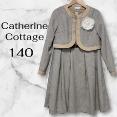 キャサリンコテージ　フォーマル　セットアップ　ボレロジャケット　ワンピース　チェック　ベージュ　140