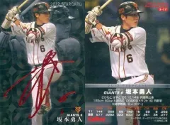 【中古】スポーツ S-17[スターカード]：坂本勇人(赤箔押しサイン入り)