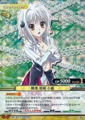 プリズムコネクト 塔城小猫 SP 箔押し サイン PSA10 OSC-DD】塔城 小猫※直筆サインカード（竹達彩奈 さん）※ #3466