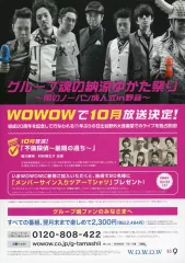 2026年最新】グループ魂 グッズの人気アイテム - メルカリ