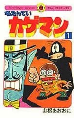 名たんていカゲマン 全11巻 - メルカリ