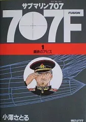 2026年最新】サブマリン 707の人気アイテム - メルカリ