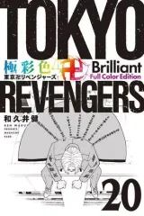 2026年最新】極彩色 リベンジャーズの人気アイテム - メルカリ