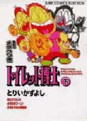 2026年最新】トイレット博士の人気アイテム - メルカリ