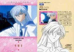 カードキャプターさくら カードダス No.58 ユエ - メルカリ