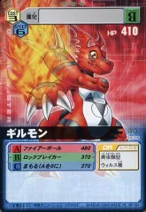 【中古】旧デジモンカードゲーム Dα-260[C]：ギルモン