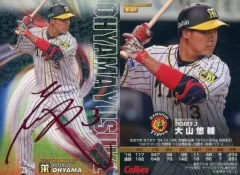 【中古】スポーツ S-47[スターカード]：大山悠輔(赤箔押しサイン入り)