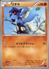 超希少【PSA10】リオル C XY10 めざめる超王 038/078 POP8 リオル C XY10 めざめる超王 038/078 - メルカリ