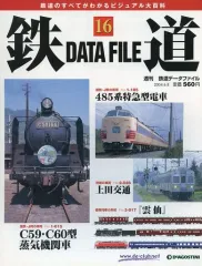 2026年最新】鉄道データファイルの人気アイテム - メルカリ
