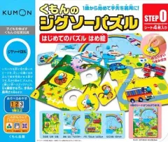 【中古】知育・幼児玩具 こども用パズル くもんのジグソーパズル STEP0 はじめてのパズル はめ絵