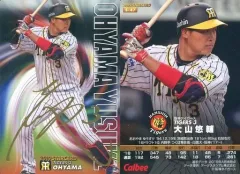 【中古】スポーツ S-47[スターカード]：大山悠輔(金箔押しサイン入り)