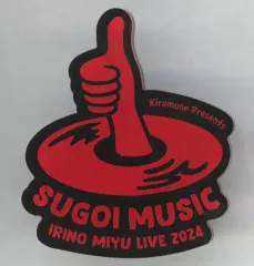 2026年最新】sugoi music 入野自由の人気アイテム - メルカリ