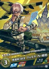 [중고] 몬스터 스트라이크 카드 게임 vol.4-0041-R[R]:특진과 3학년 포르테·N·아키무라