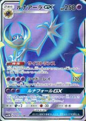 ルナアーラGX UR SM4+ GXバトルブースト 124/114 ルナアーラGX UR SM4+ GXバトルブースト 124/114 - メルカリ