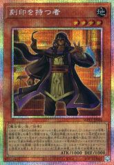 遊戯王 刻印を持つ者 プリズマティックシークレット プリシク - メルカリ