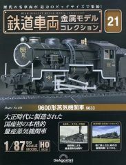 Missouri Pacific SW9/1200形 ディーゼル入れ替え機関車 - メルカリ