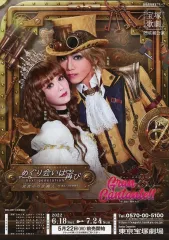 2026年最新】めぐりあい ポスターの人気アイテム - メルカリ