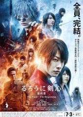[중고]판촉품 ≪연극≫ 플라이어) 팜프) 루로니 검심 최종장 The Final/The Beginning