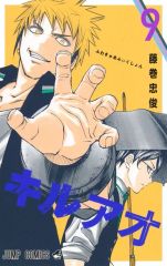 初版 キルアオ 1 藤巻忠俊 - メルカリ