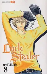 【中古】少年コミック Luck Stealer(8) / かずはじめ