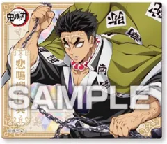 【中古】食玩 雑貨 悲鳴嶼行冥 「アニメ『鬼滅の刃』 マグネットコレクションガム4」