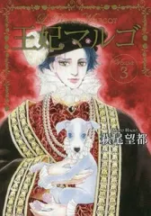 2026年最新】王妃マルゴの人気アイテム - メルカリ