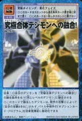 2026年最新】究極合体デジモンへの融合 カードの人気アイテム - メルカリ