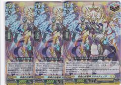 ヴァンガード 栄典の光竜神 アマルティノア ORR - メルカリ
