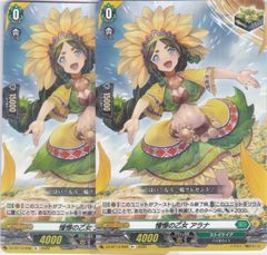 悠久の大魔法師 ベルクレア SR DZ-BT13 幻真星戦 ヴァンガード ちゅう