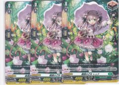 悠久の大魔法師 ベルクレア SR DZ-BT13 幻真星戦 ヴァンガード ちゅう