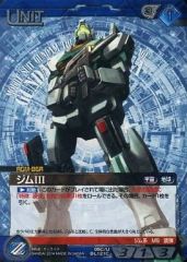 ガンダムウォー ガンダムEz8 3枚セット 青U-97 - メルカリ