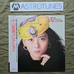 2026年最新】中山美穂 レコード wakuの人気アイテム - メルカリ