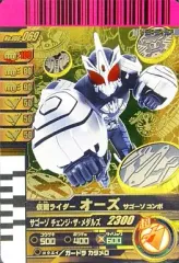 【中古】ガンバライド No.006-069[SR]：仮面ライダーオーズ サゴーゾコンボ(金ピカコンボカードキャンペーン)