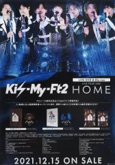 【中古】ポスター B2販促ポスター Kis-My-Ft2 「Blu-ray/DVD Kis-My-Ft2 LIVE TOUR 2021 HOME」