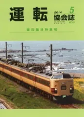 2026年最新】運転協会誌の人気アイテム - メルカリ