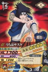 NARUTO 疾風伝 アルティメットクロス うちはサスケ NXP-002 非売品