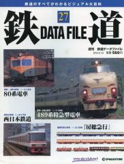 鉄道DATA FILE プラス .1 .2 .3 DATA FILE .262 - メルカリ