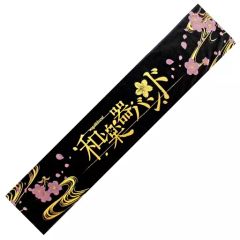 [Used] Towel/Tenugui (Women's) Wagakki Band Muffler Towel "Wagakki Band 1st JAPAN TOUR 2015"