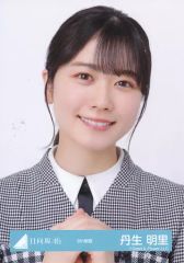 丹生明里 生写真 9th制服 ヒキ 日向坂46 4回目のひな誕祭 - メルカリ