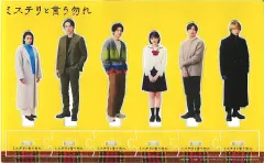 2026年最新】町田啓太 アクスタの人気アイテム - メルカリ