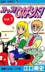 2026年最新】ストップひばりくん グッズの人気アイテム - メルカリ