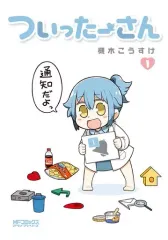 ついったーさん　直筆イラスト色紙　当選品　直筆サイン　槻木こうすけ　ツツギ　当選 2026年最新】槻木こうすけの人気アイテム - メルカリ