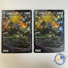 勝利龍装 クラッシュ“覇道” クラッシュヘッド キャラ 4枚 [DM25EX3