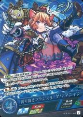 [중고] 몬스터 스트라이크 카드 게임 vol.5-0011-SR [SR] : 자랑스러운 프랑스 왕 달타냥