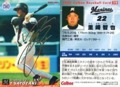 【中古】スポーツ M-21[復刻カード]：里崎智也(金箔押しサイン入り)