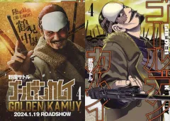 【中古】限定版コミック 特典付)限定４）ゴールデンカムイ 実写映画公開記念ダブルカバー付 / 野田サトル