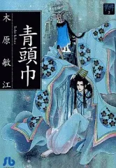 2026年最新】木原敏江の人気アイテム - メルカリ