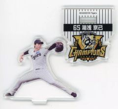 阪神タイガース セ・リーグ 優勝記念くじ 65 湯浅京己 アクリル 
