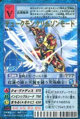 2026年最新】デュークモンクリムゾンモード旧の人気アイテム - メルカリ