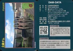 2026年最新】ダムカード 広島の人気アイテム - メルカリ